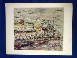 長谷川利行、新宿風景、希少画集画、新品高級額・額装付、状態良好 Amazon.co.jp: CE1493m長谷川利行 新宿風景 解説:三木多聞 全体